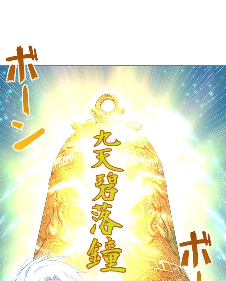 雷神の復讐~再び最強至尊へ 36話 - 18