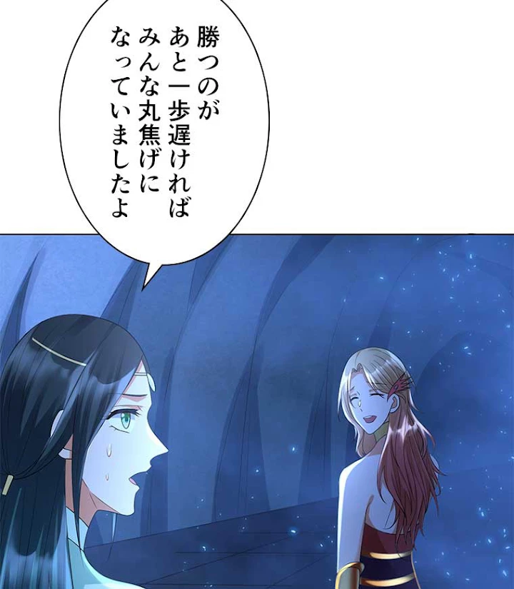 雷神の復讐~再び最強至尊へ 43話 - 41