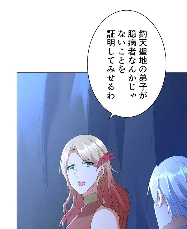 雷神の復讐~再び最強至尊へ 42話 - 44