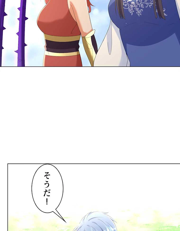 雷神の復讐~再び最強至尊へ 45話 - 47