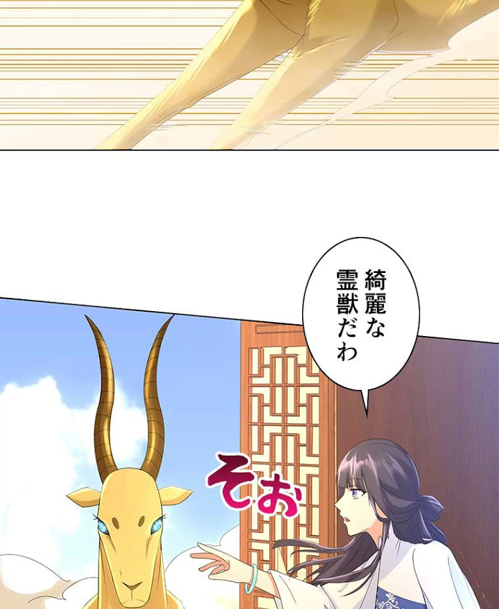 雷神の復讐~再び最強至尊へ 38話 - 26