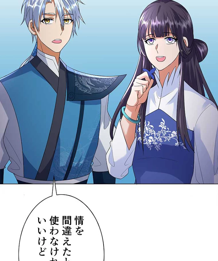 雷神の復讐~再び最強至尊へ 35話 - 17