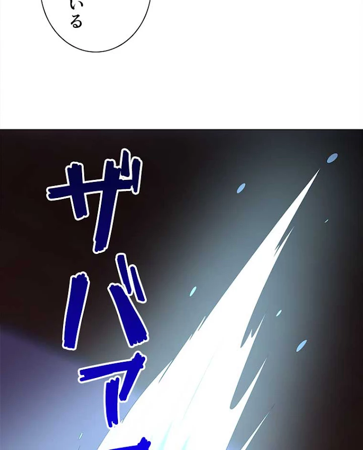 雷神の復讐~再び最強至尊へ 37話 - 20