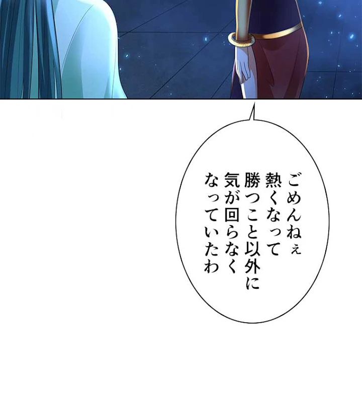 雷神の復讐~再び最強至尊へ 43話 - 42