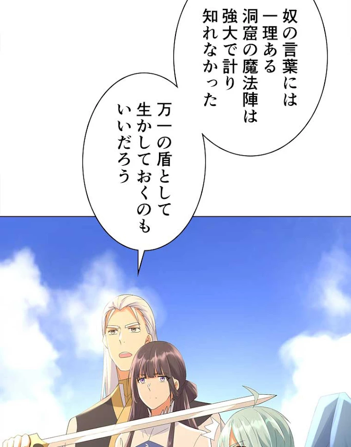 雷神の復讐~再び最強至尊へ 44話 - 48