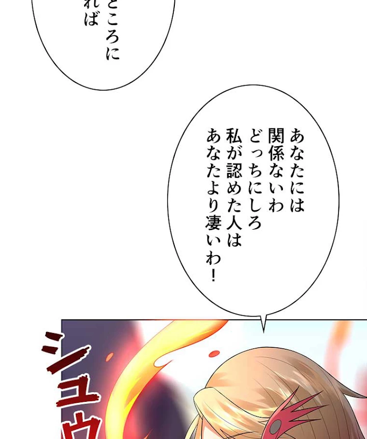 雷神の復讐~再び最強至尊へ 35話 - 18