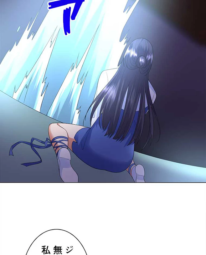 雷神の復讐~再び最強至尊へ 37話 - 21