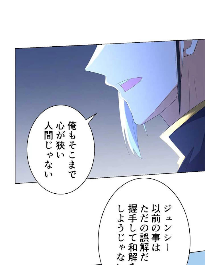 雷神の復讐~再び最強至尊へ 39話 - 36