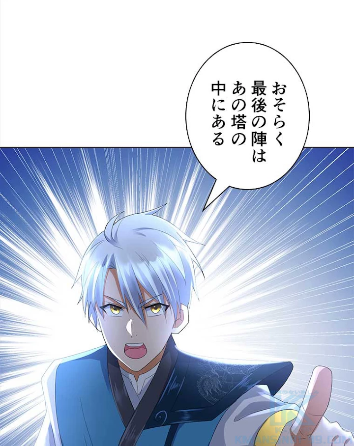 雷神の復讐~再び最強至尊へ 45話 - 49