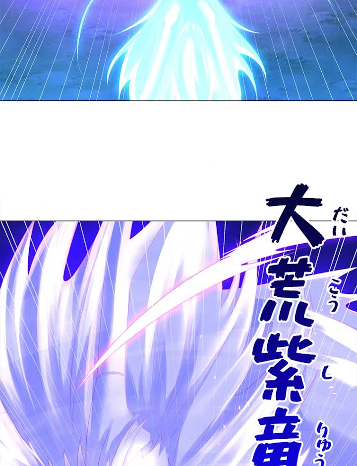 雷神の復讐~再び最強至尊へ 33話 - 14