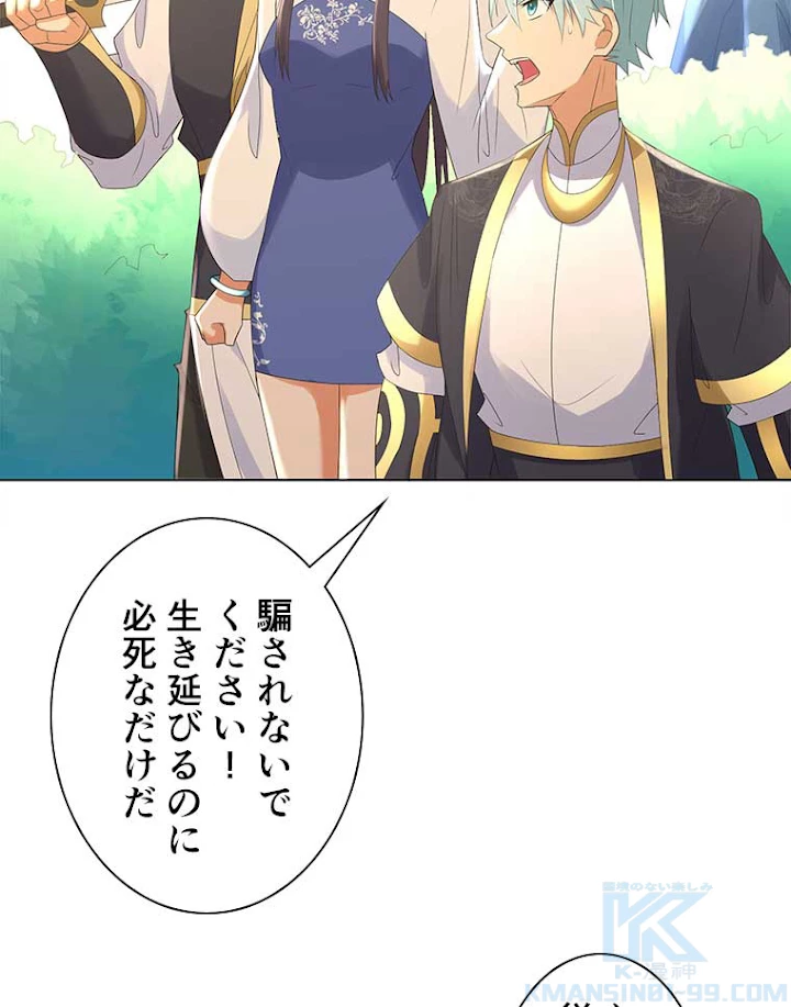 雷神の復讐~再び最強至尊へ 44話 - 49