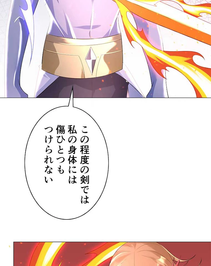 雷神の復讐~再び最強至尊へ 34話 - 17