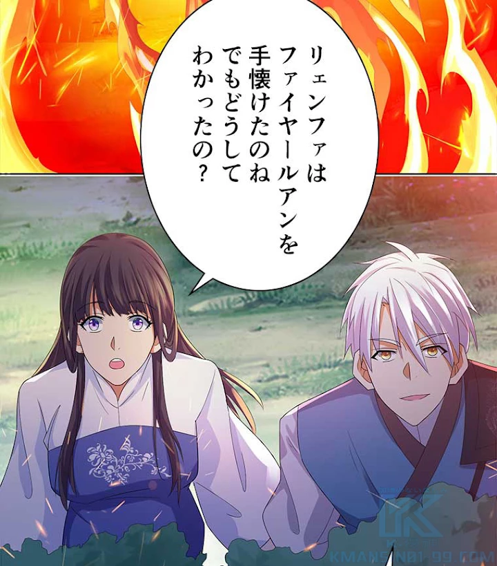 雷神の復讐~再び最強至尊へ 32話 - 7