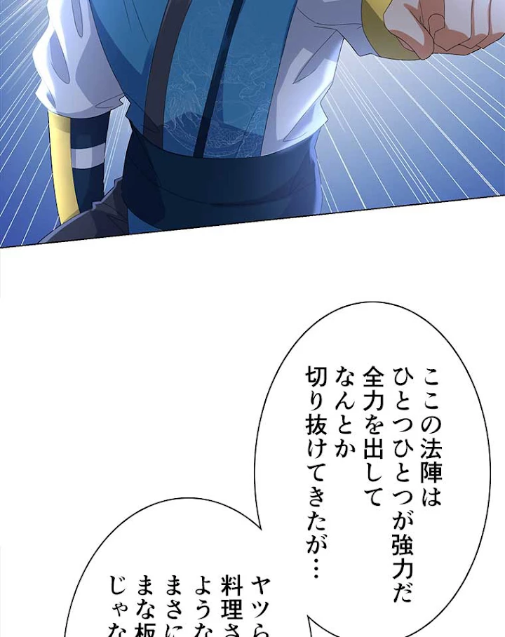 雷神の復讐~再び最強至尊へ 45話 - 50