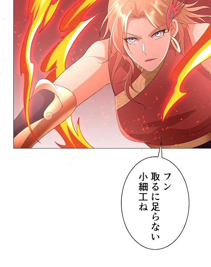 雷神の復讐~再び最強至尊へ 34話 - 18