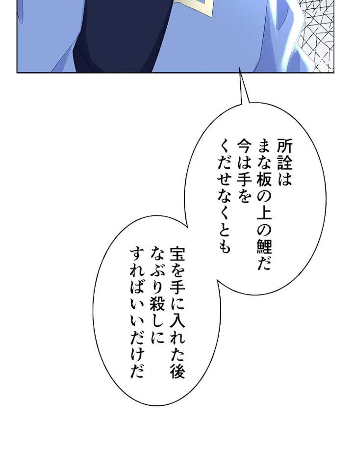 雷神の復讐~再び最強至尊へ 44話 - 51