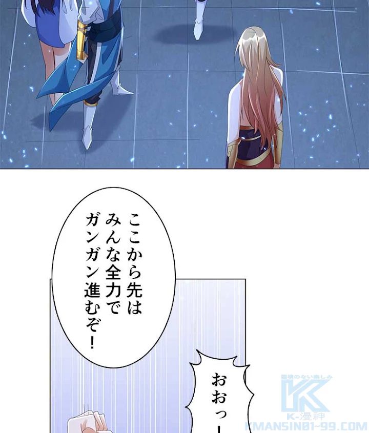 雷神の復讐~再び最強至尊へ 43話 - 46