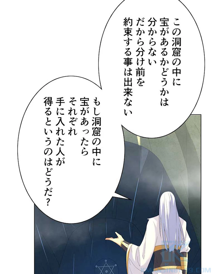 雷神の復讐~再び最強至尊へ 39話 - 40