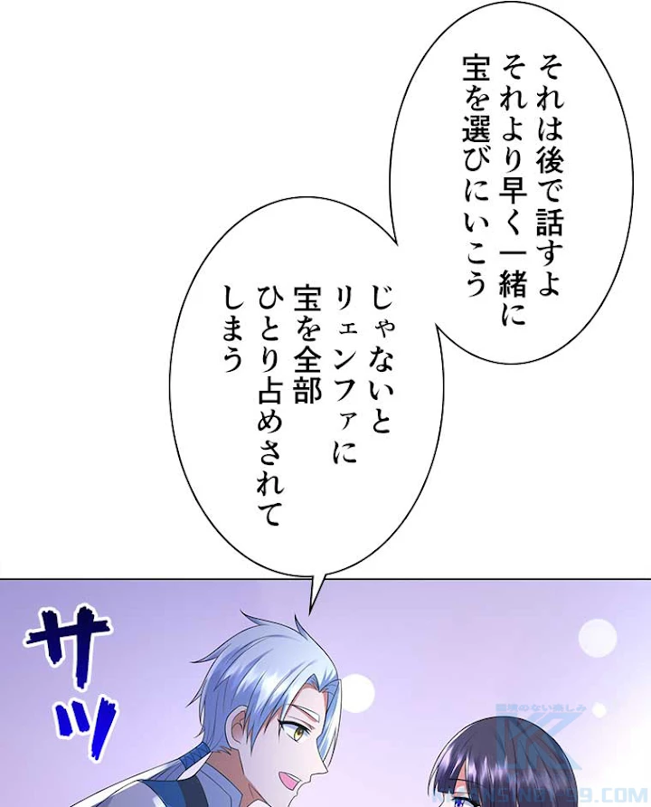 雷神の復讐~再び最強至尊へ 37話 - 25