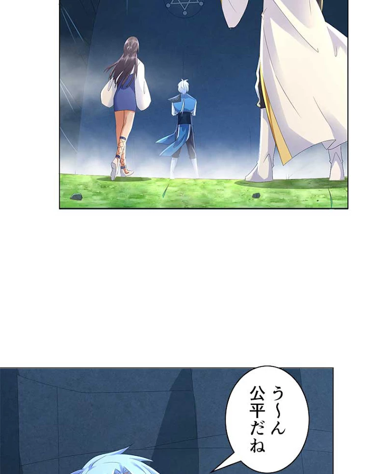 雷神の復讐~再び最強至尊へ 39話 - 41