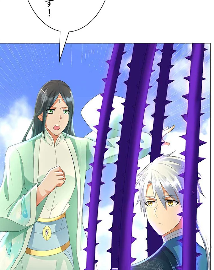 雷神の復讐~再び最強至尊へ 45話 - 53