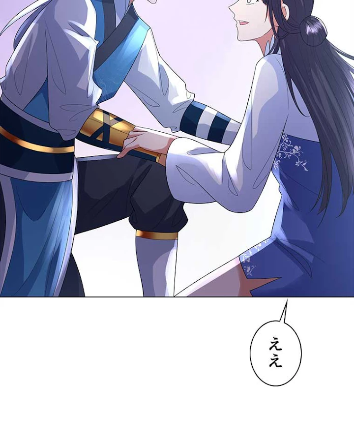 雷神の復讐~再び最強至尊へ 37話 - 26