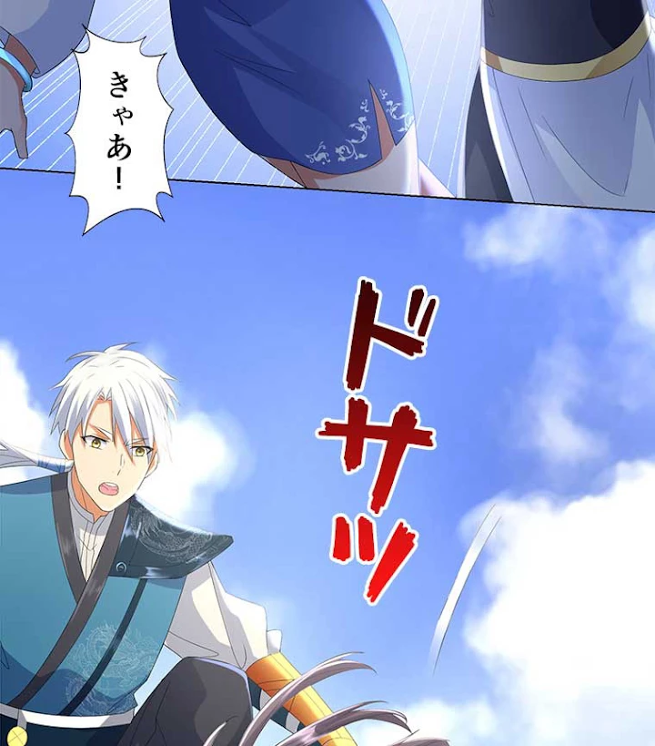 雷神の復讐~再び最強至尊へ 44話 - 54