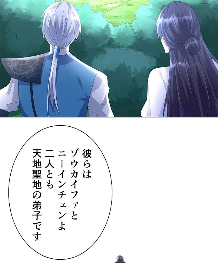 雷神の復讐~再び最強至尊へ 31話 - 3