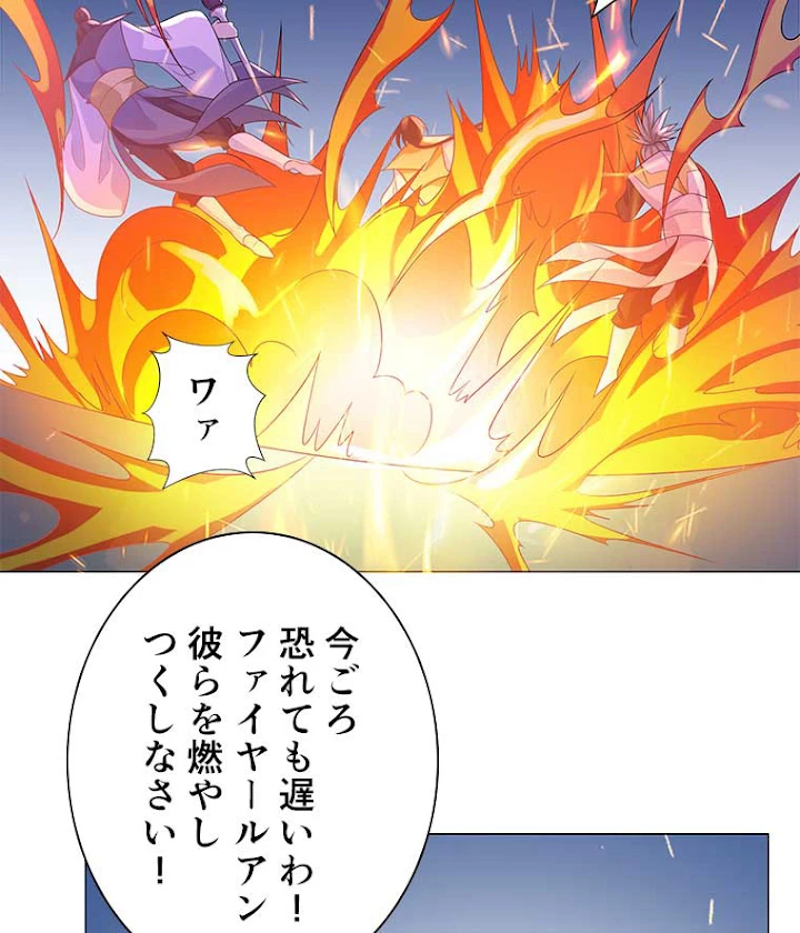 雷神の復讐~再び最強至尊へ 32話 - 11