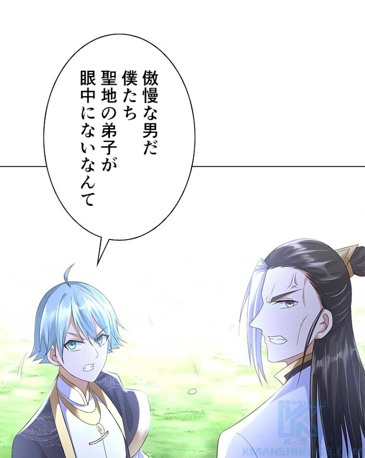 雷神の復讐~再び最強至尊へ 39話 - 43