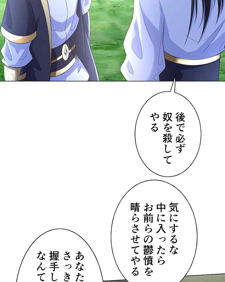 雷神の復讐~再び最強至尊へ 39話 - 44