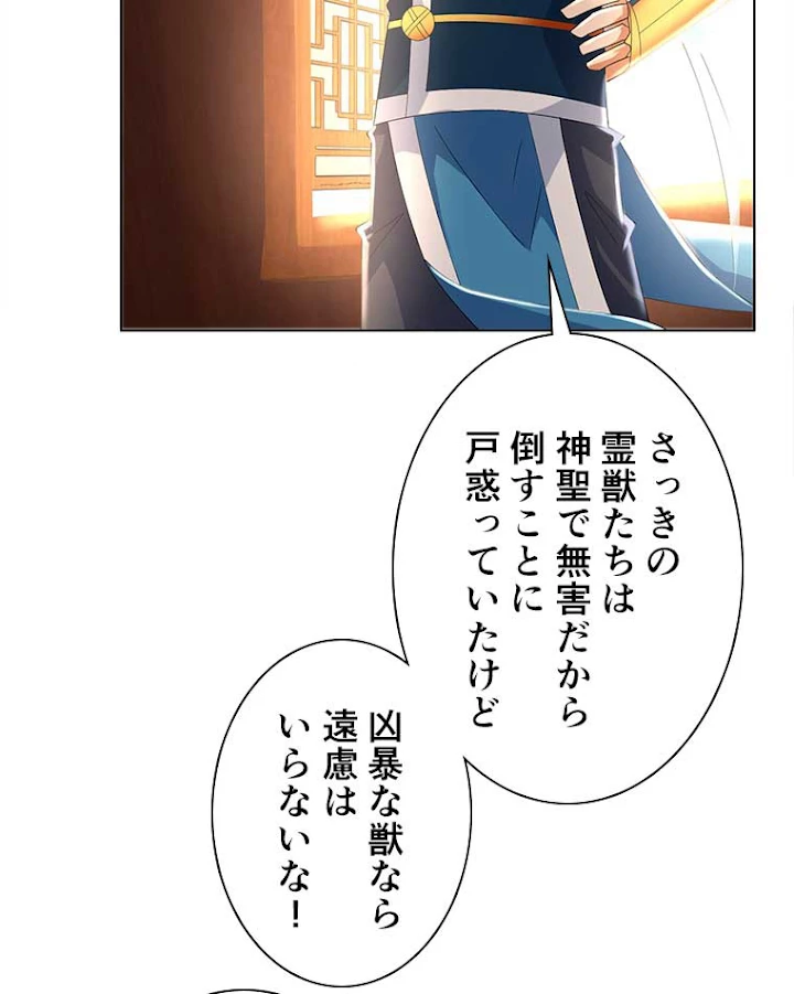 雷神の復讐~再び最強至尊へ 38話 - 33