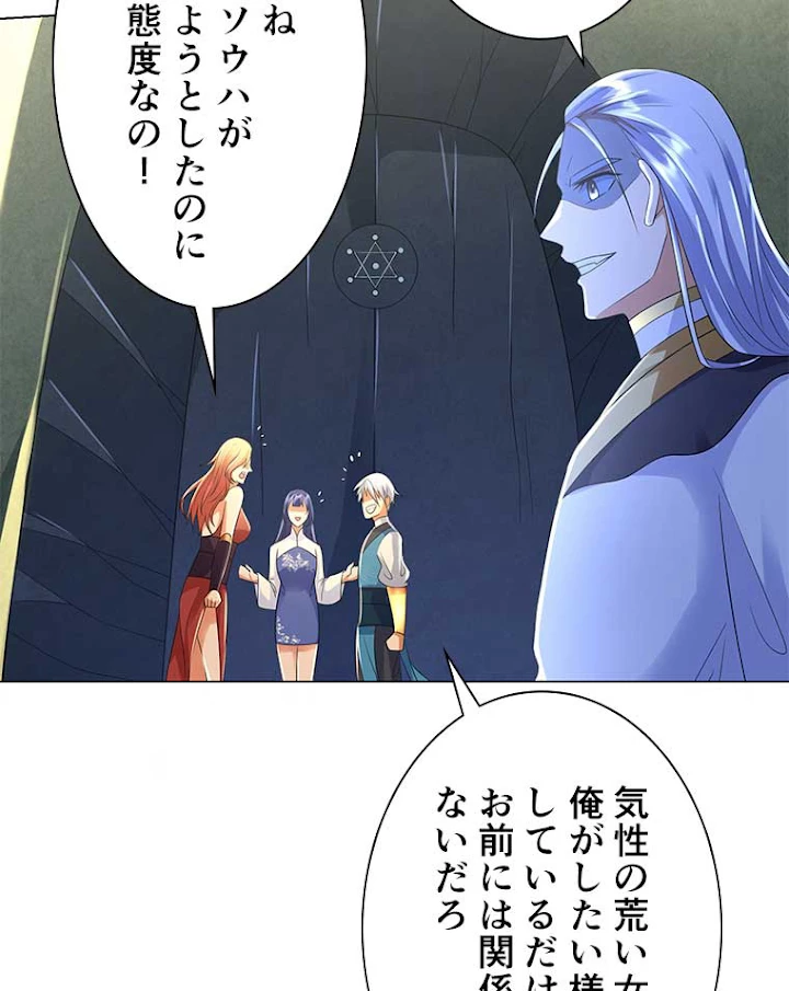 雷神の復讐~再び最強至尊へ 39話 - 45