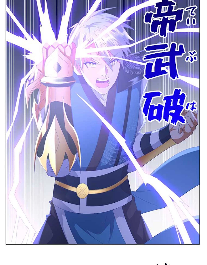 雷神の復讐~再び最強至尊へ 33話 - 21