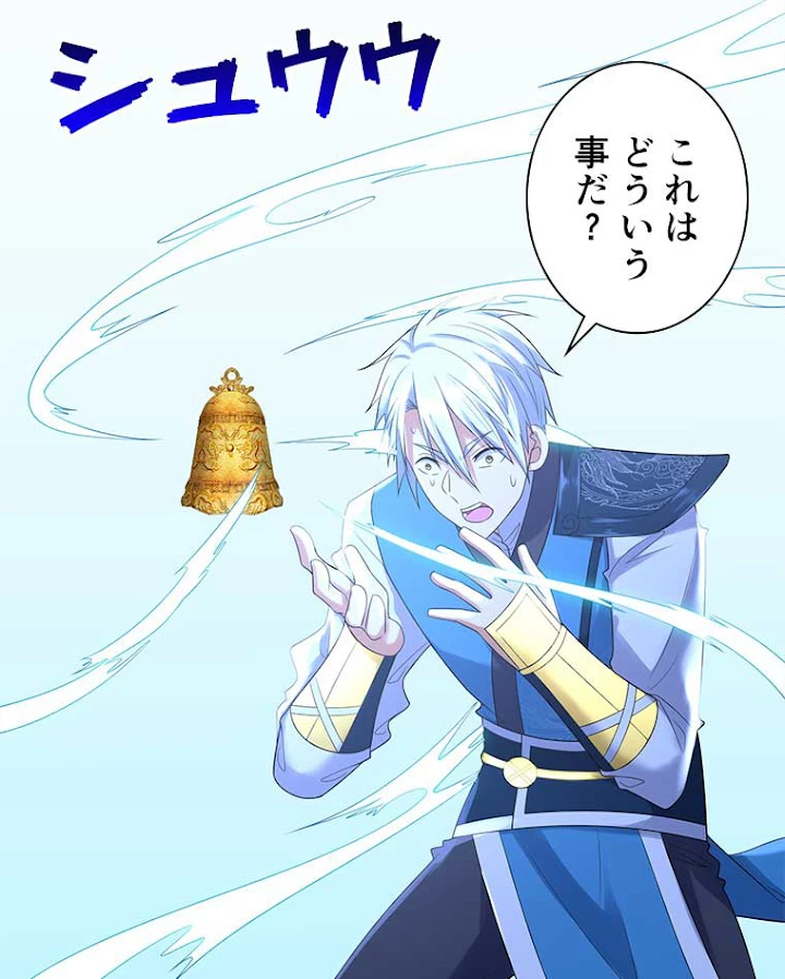 雷神の復讐~再び最強至尊へ 36話 - 27