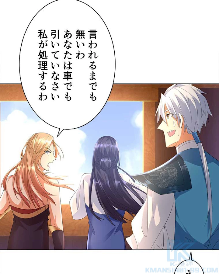 雷神の復讐~再び最強至尊へ 38話 - 34