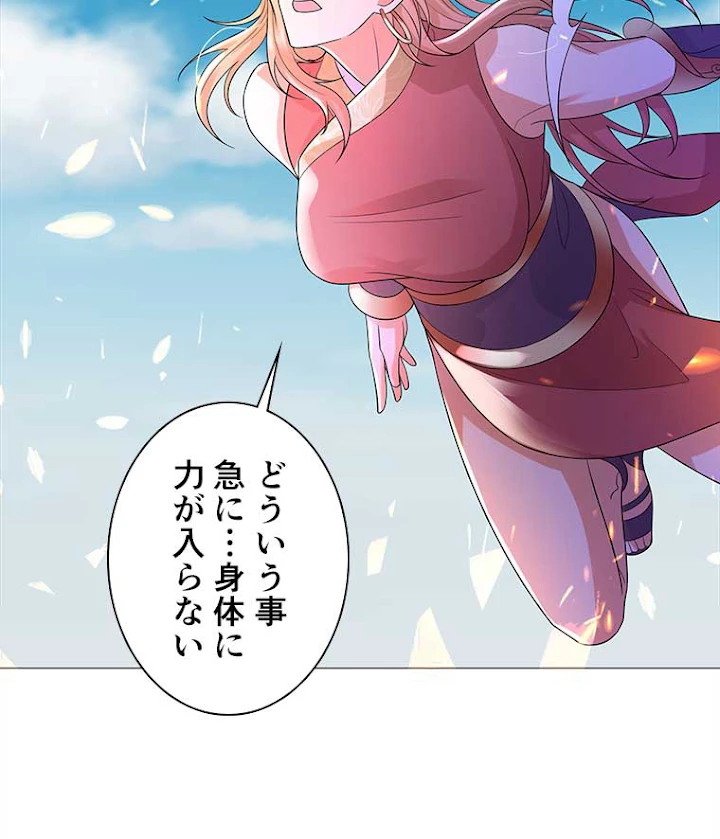 雷神の復讐~再び最強至尊へ 32話 - 14