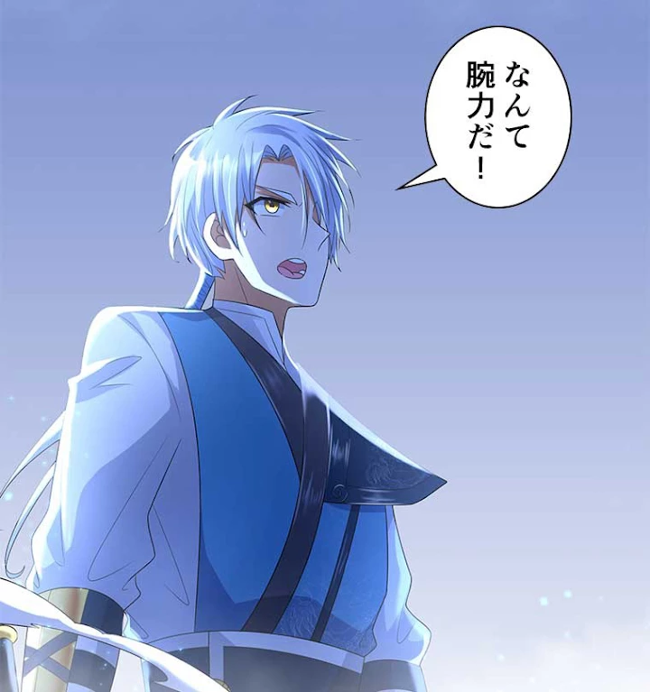 雷神の復讐~再び最強至尊へ 41話 - 51