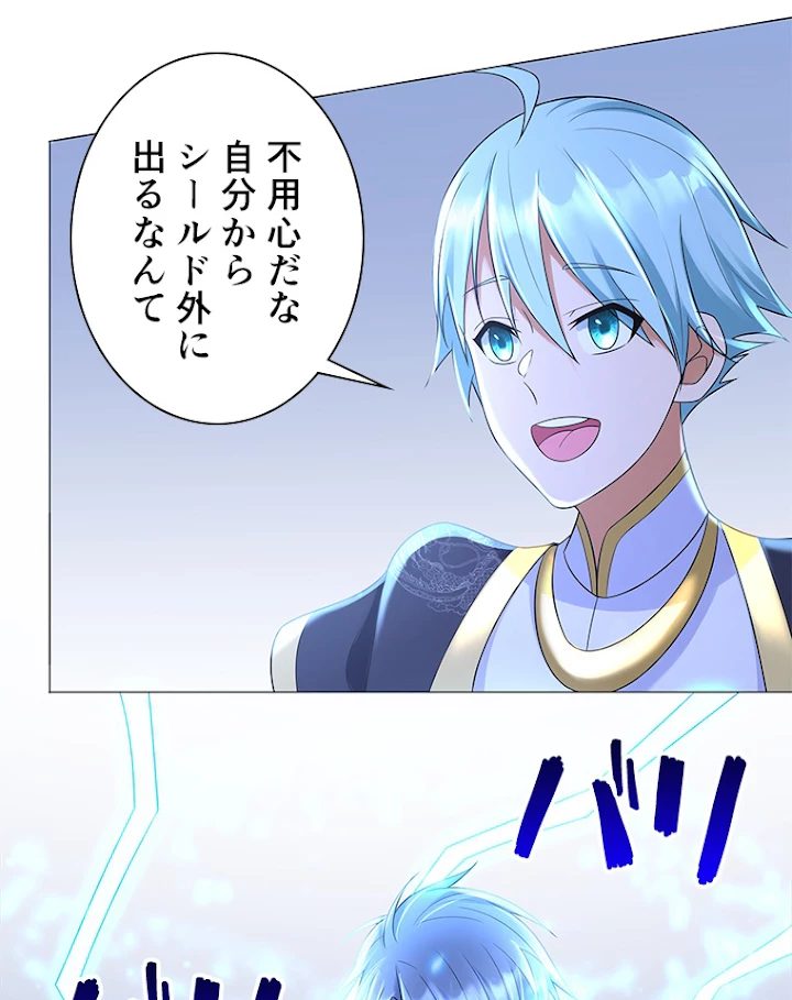 雷神の復讐~再び最強至尊へ 40話 - 44