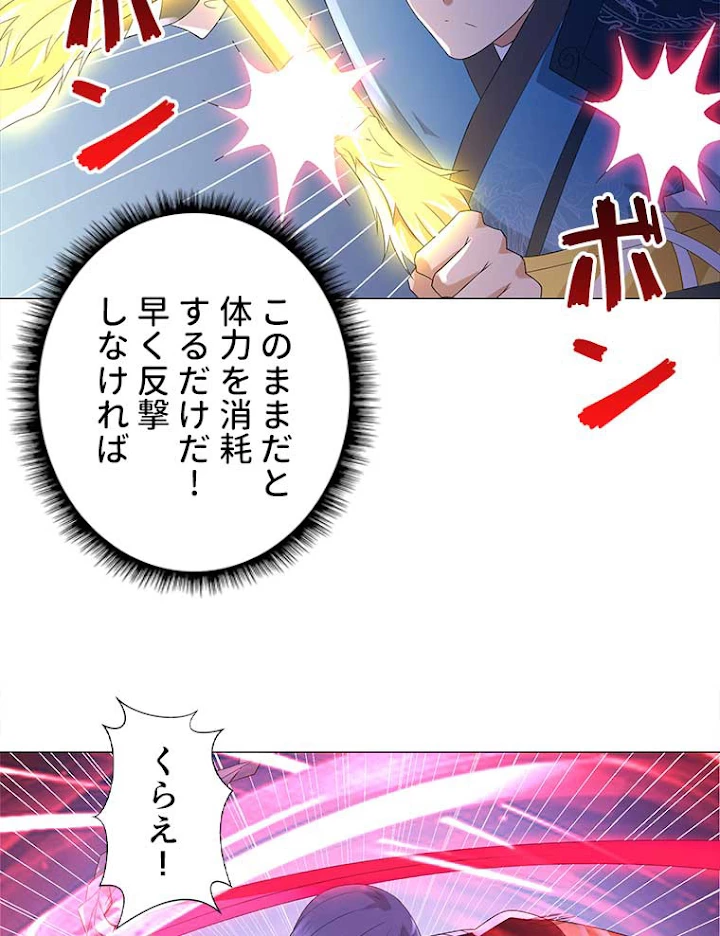 雷神の復讐~再び最強至尊へ 30話 - 3