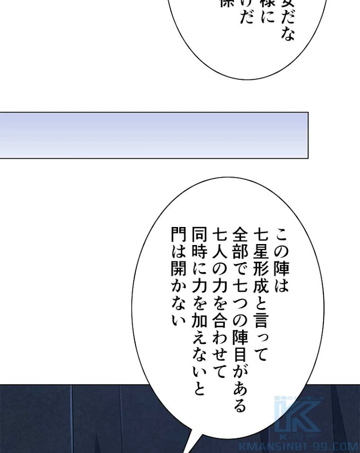 雷神の復讐~再び最強至尊へ 39話 - 46