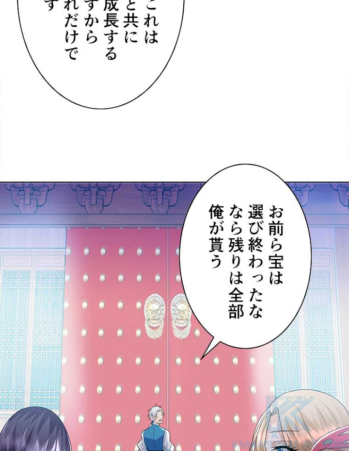 雷神の復讐~再び最強至尊へ 37話 - 31