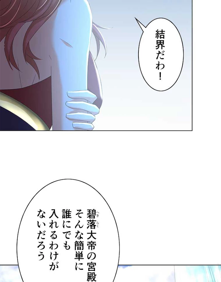 雷神の復讐~再び最強至尊へ 35話 - 27