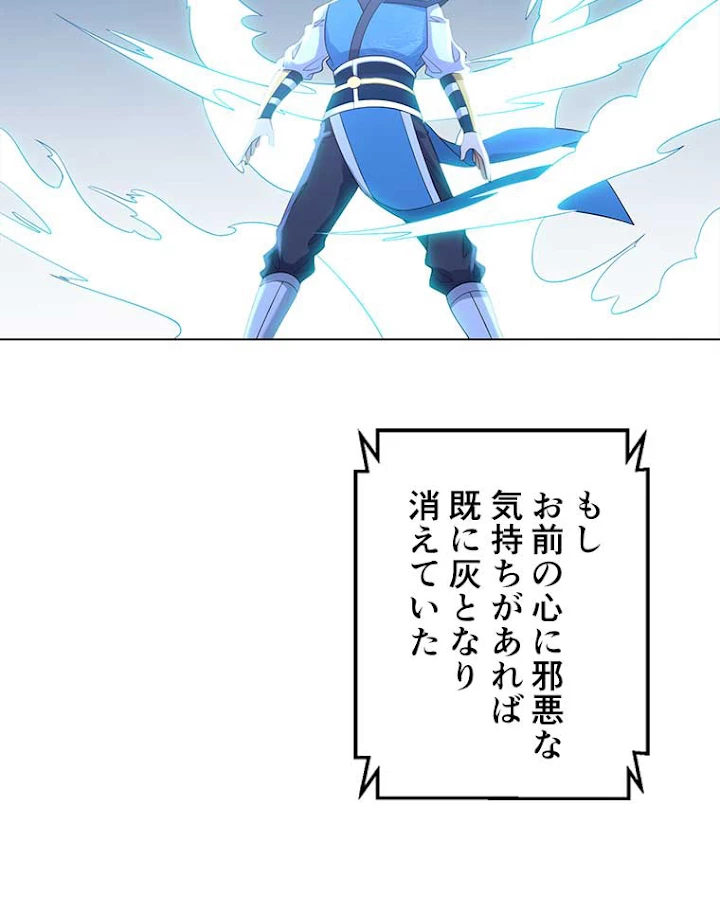 雷神の復讐~再び最強至尊へ 36話 - 29