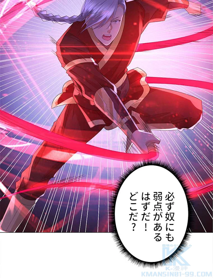 雷神の復讐~再び最強至尊へ 30話 - 4