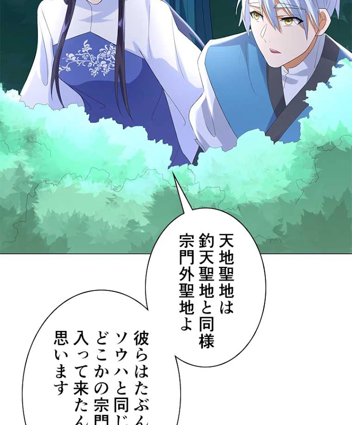 雷神の復讐~再び最強至尊へ 31話 - 6