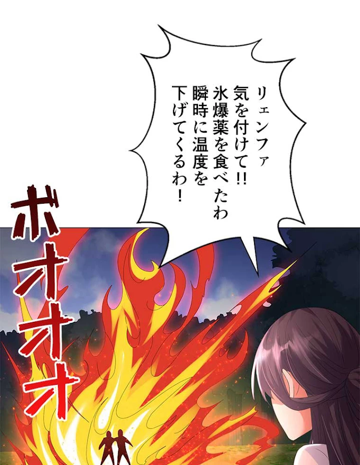 雷神の復讐~再び最強至尊へ 34話 - 26