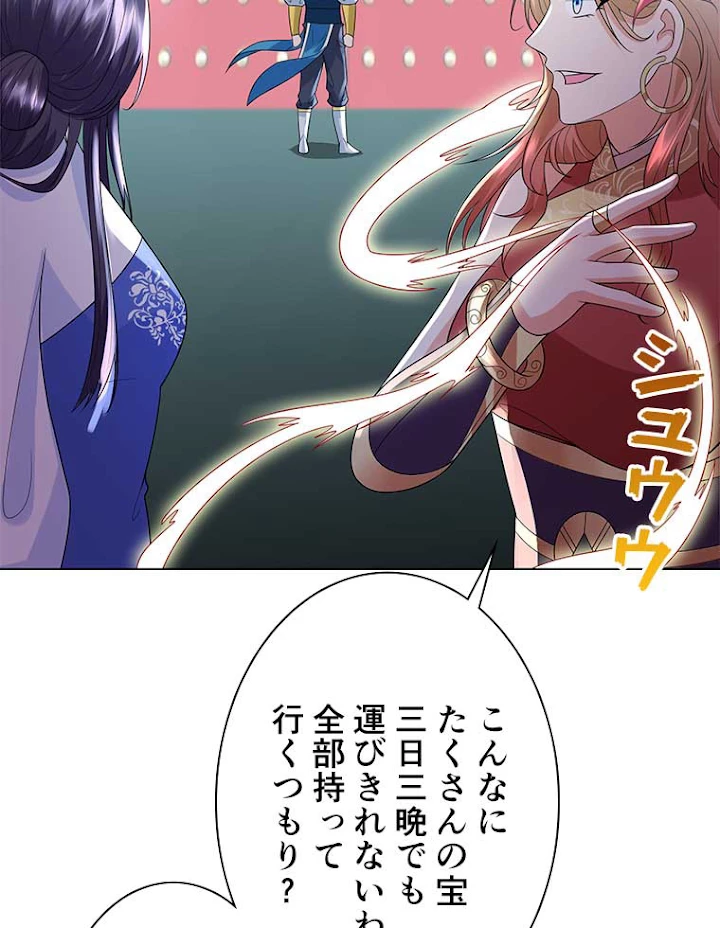 雷神の復讐~再び最強至尊へ 37話 - 32