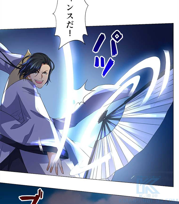 雷神の復讐~再び最強至尊へ 32話 - 16