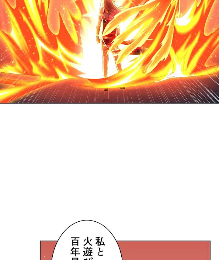 雷神の復讐~再び最強至尊へ 42話 - 57